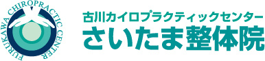 どこに行っても治らなかった症状が改善に向かう当院独自のテクニックとは？