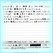 アンケート用紙