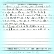 アンケート用紙