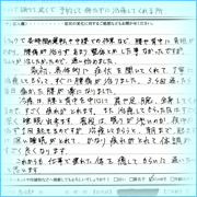 アンケート用紙