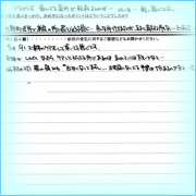 アンケート用紙