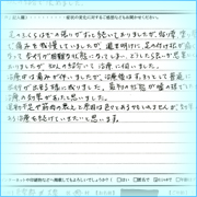 アンケート用紙