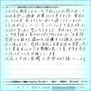アンケート用紙