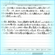 アンケート用紙