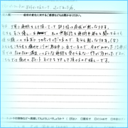 アンケート用紙