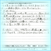 アンケート用紙