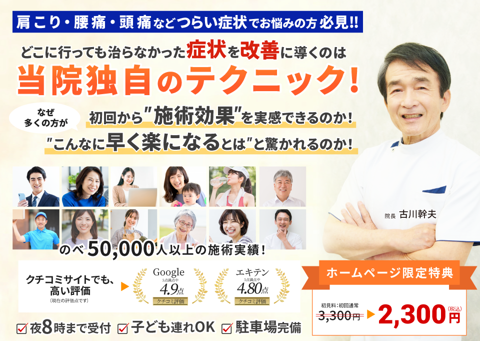 どこに行っても治らなかった症状が改善に向かう、当院独自のテクニックとは？