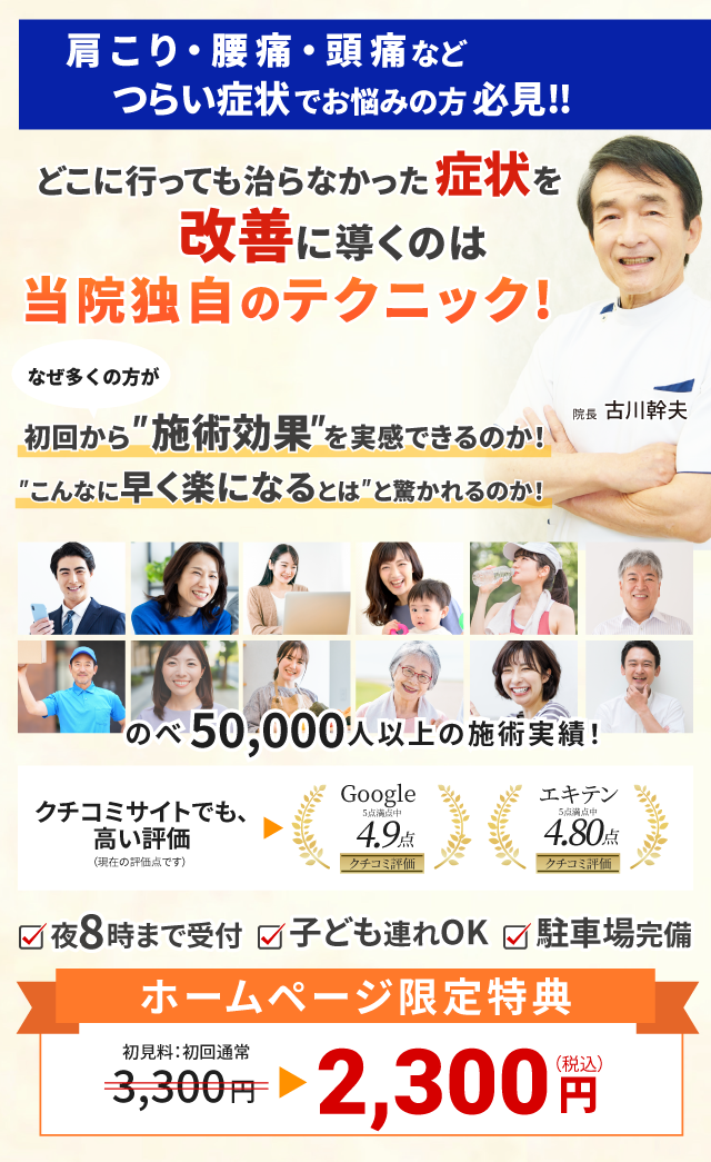 どこに行っても治らなかった症状が改善に向かう、当院独自のテクニックとは？